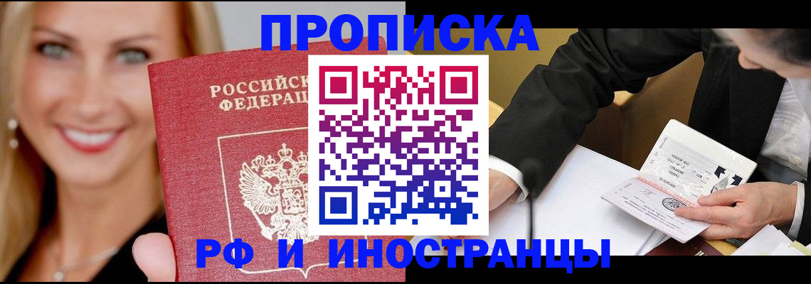 временная регистрация адрес в Междуреченске