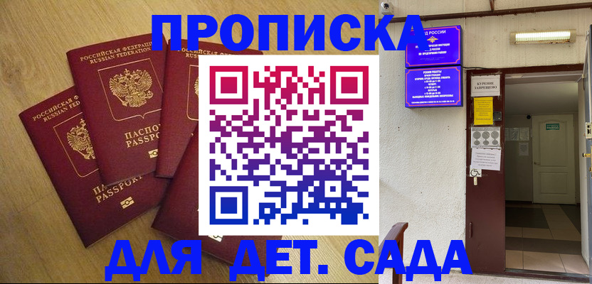 временная регистрация адрес в Междуреченске