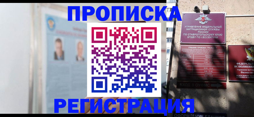 регистрация для дет. сада в Междуреченске